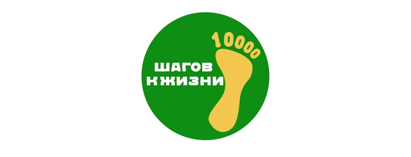 Краснодар поддержит всероссийскую акцию «10 000 шагов к жизни»