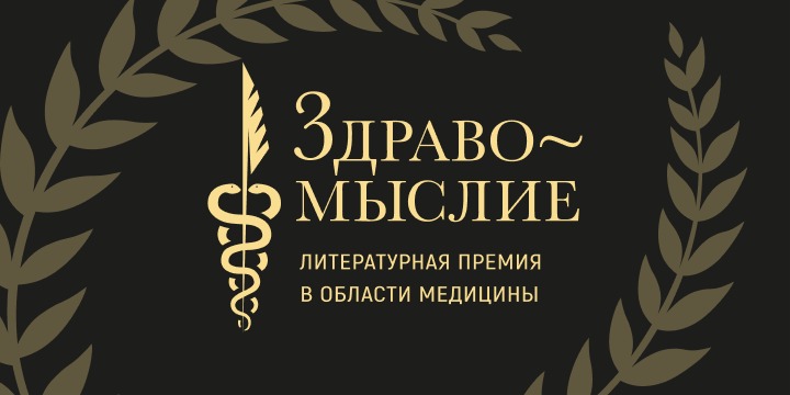 Жителям Кубани предлагают выбрать "Здравомыслие"