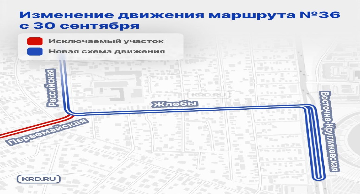 В Краснодаре сегодня изменится автобусный маршрут №36