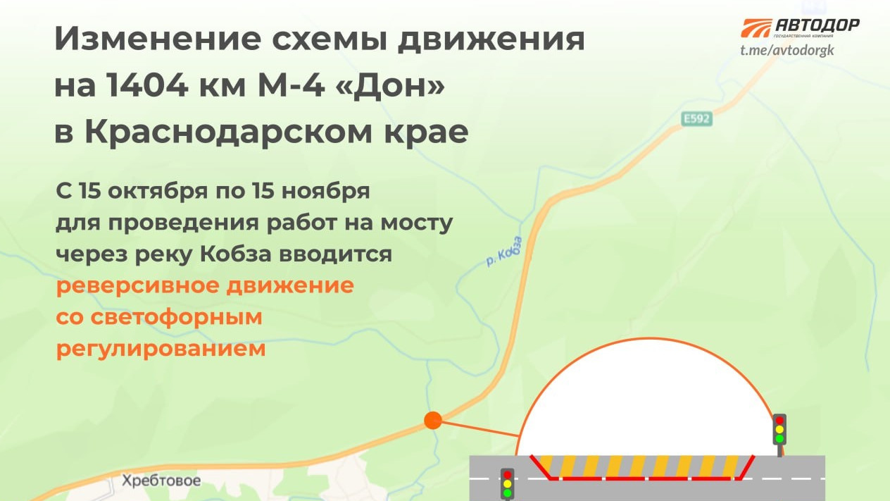 Реверсивное движение введут на трассе М-4 "Дон"