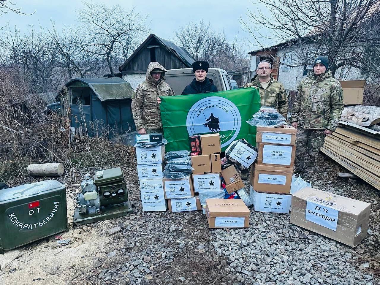 Казаки Кубани отправили 70 тонн груза на СВО