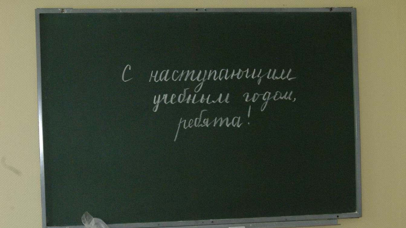 На Кубани начинают набор первоклассников в школы