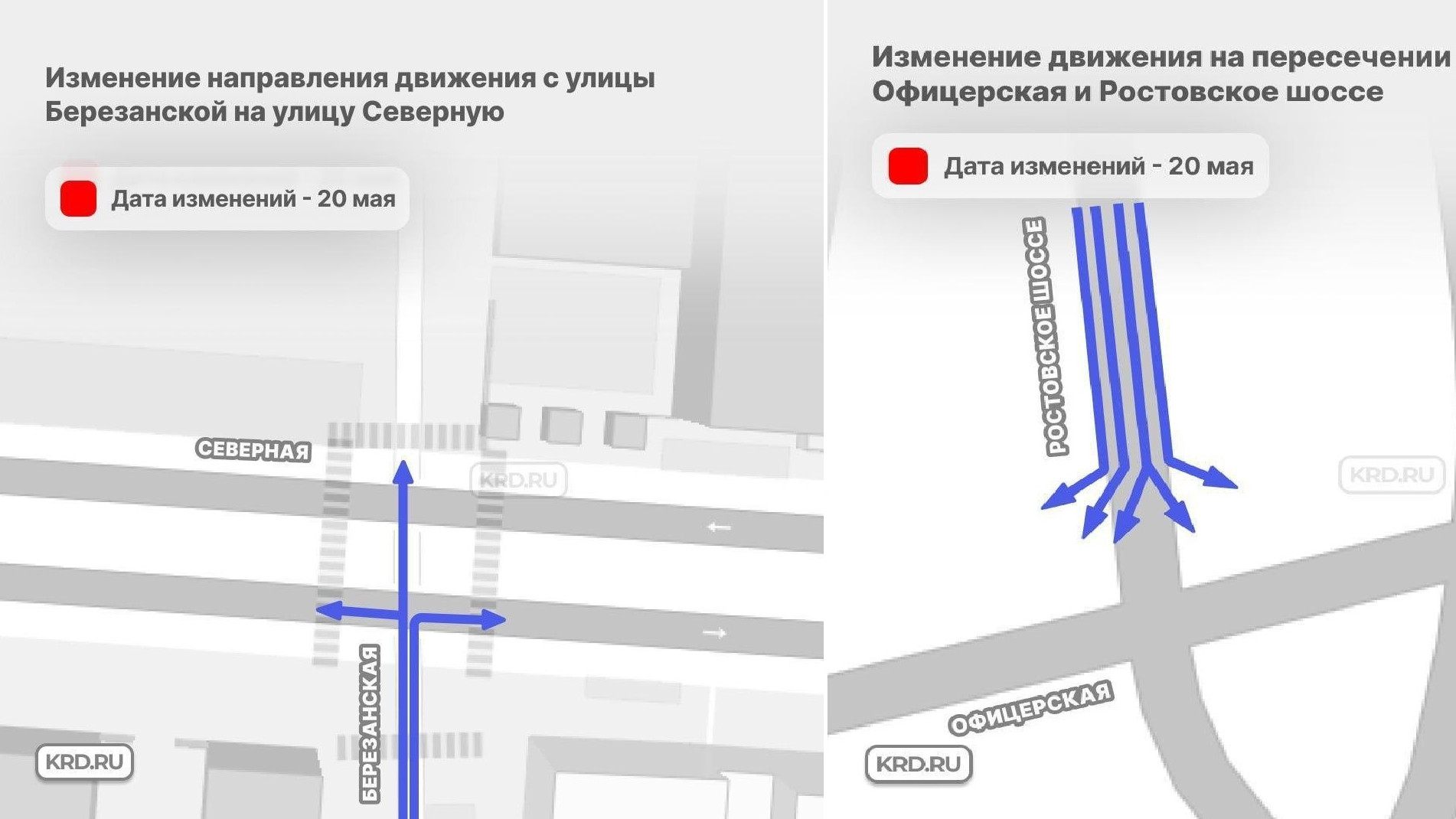 В Краснодаре сегодня изменилось движение в центре города