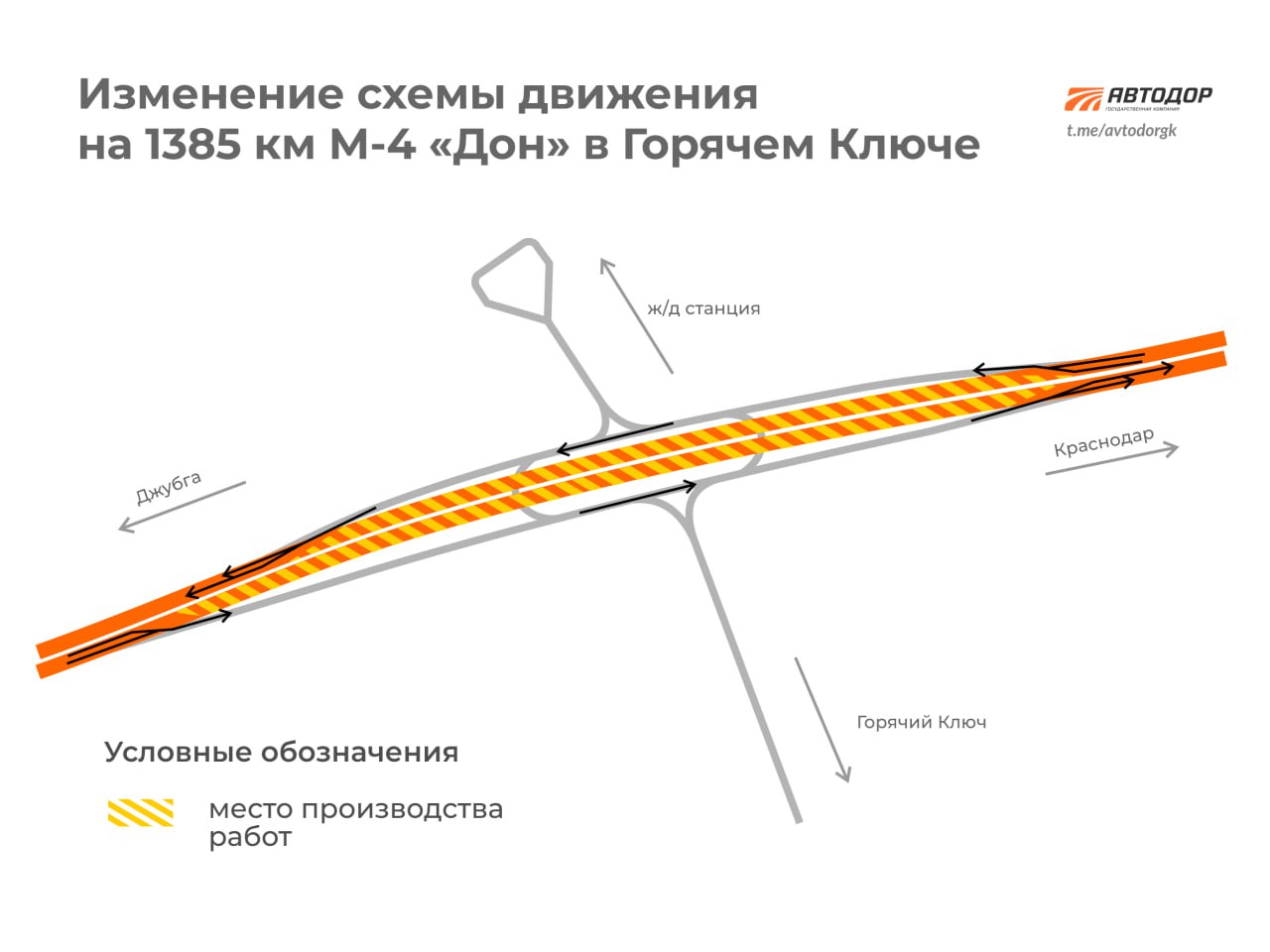 Часть трассы М-4 «Дон» перекрыли в районе Горячего Ключа