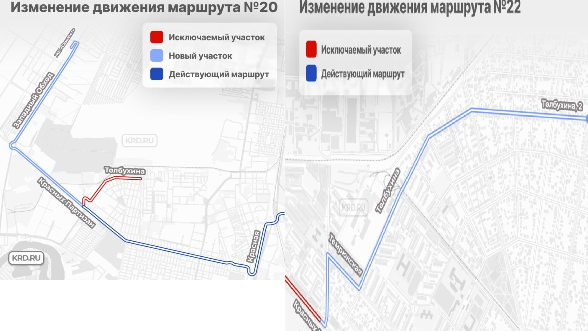 В Краснодаре двум автобусам изменили маршруты