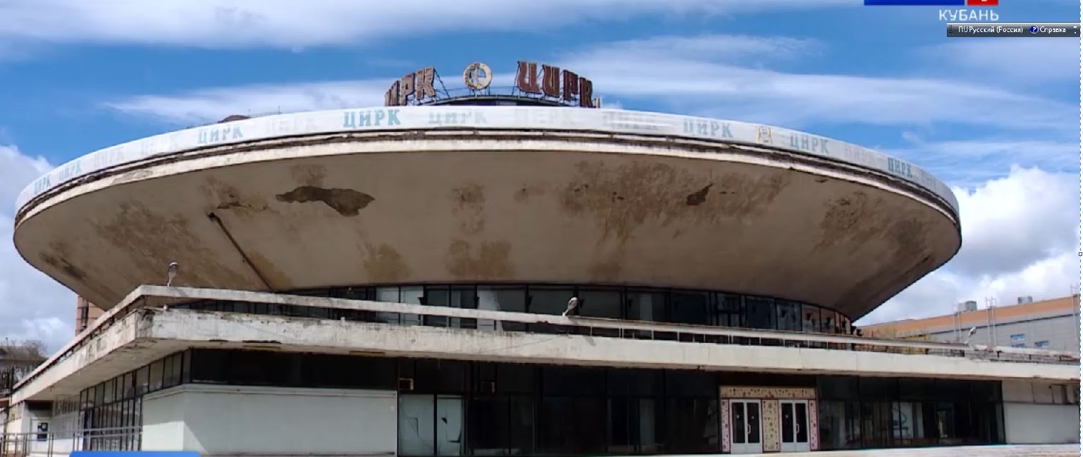 В цирке Краснодара решено сделать парковку