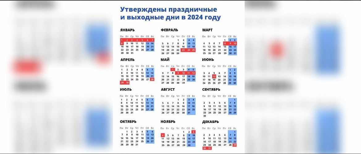 Стало известно, как краснодарцы будут отдыхать в 2024 году