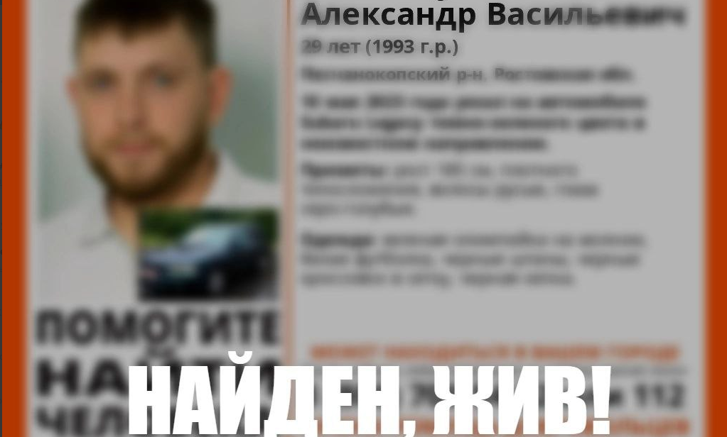 Искали почти месяц: на Кубани нашли загадочно пропавшего Александра Полещука