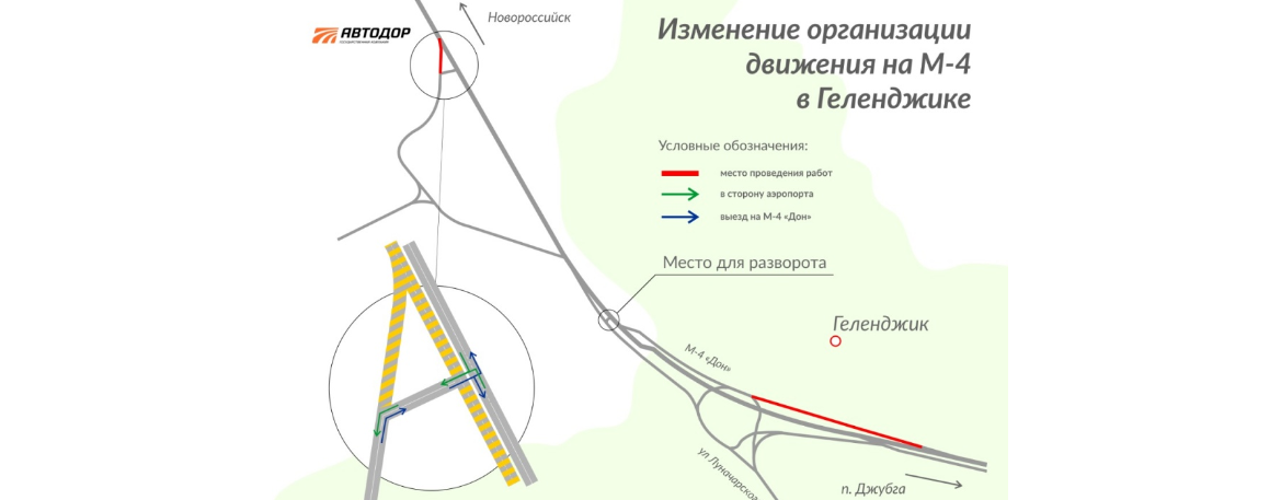 В Геленджике временно закрыли съезд с развязки на трассе М-4 «Дон»