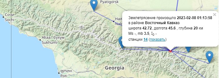 Землетрясение на Северном Кавказе произошло в ночь на 8 февраля