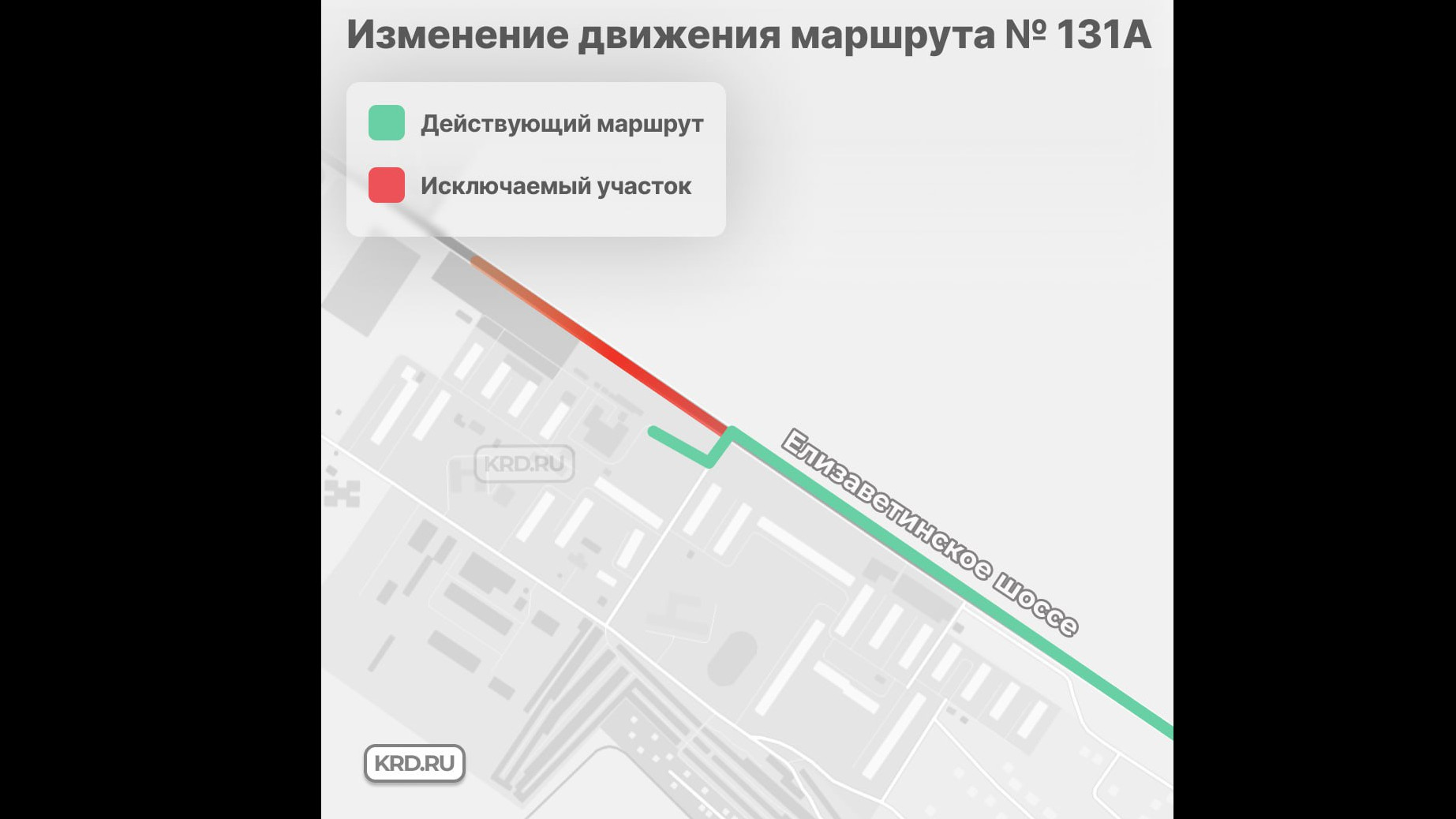 Автобус № 131, А в Краснодаре с 13 февраля будет ходить по новому маршруту