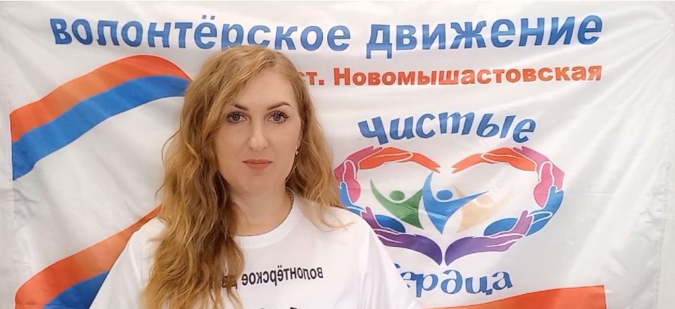 Организатор волонтерского движения Олеся Лазаренко поздравила кубанцев с Днём народного единства