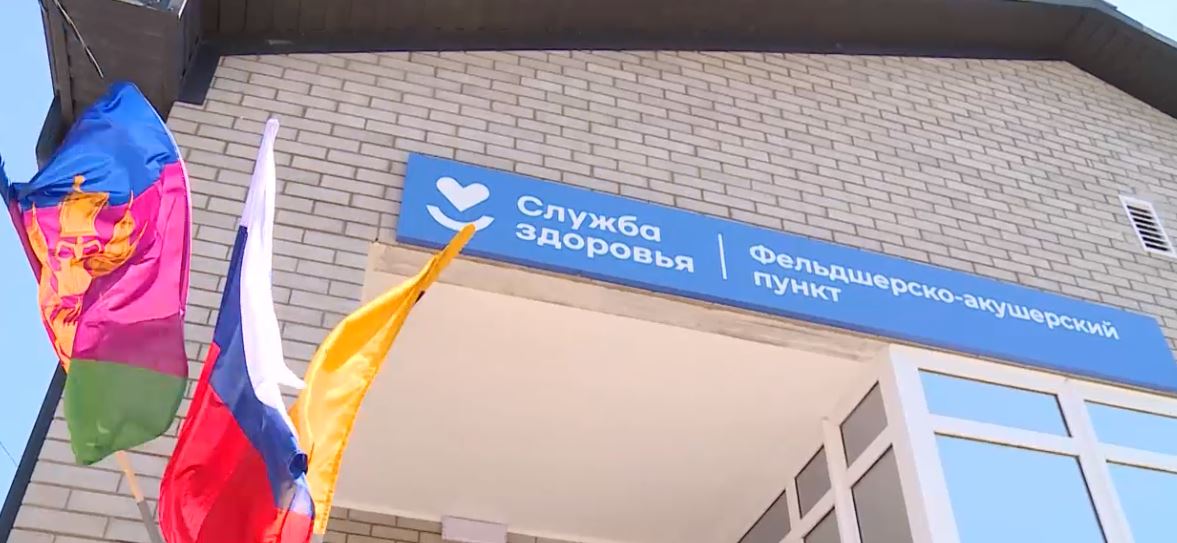 Сразу три новых медицинских учреждения открыли в Новороссийске