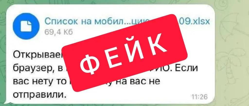 В России опровергли наличие списка граждан, подлежащих частичной мобилизации