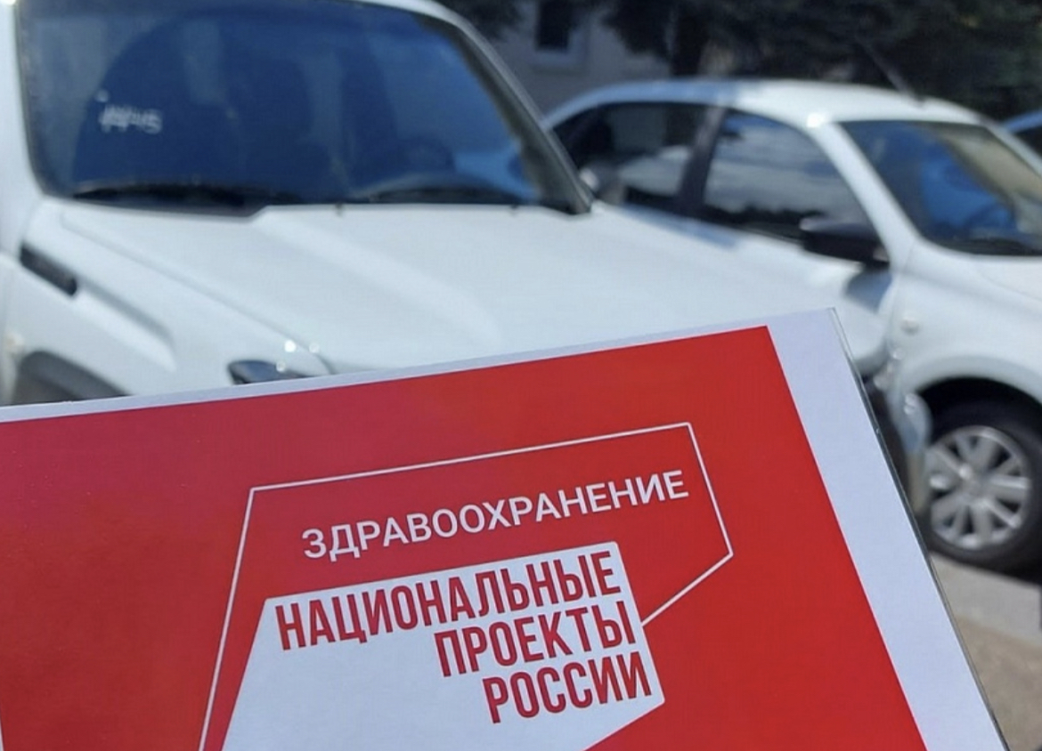 Три новых автомобиля получила Горбольница Анапы