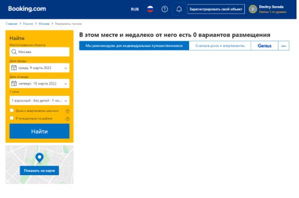 Система онлайн-бронирования Booking.com перестала показывать российские отели